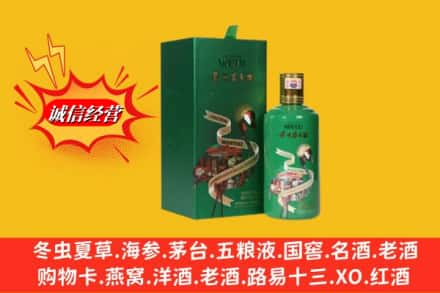 烟台市招远回收出口茅台酒