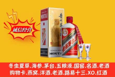 烟台市招远高价上门回收茅台酒